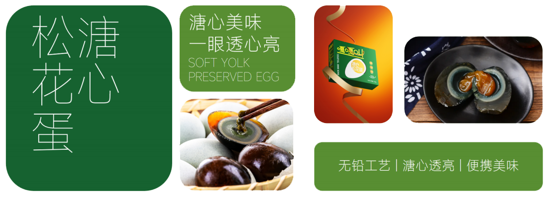 麻酱鸡蛋
